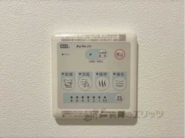 その他設備　浴室乾燥機