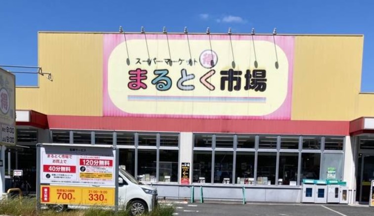 スーパー　イズミヤ まるとく市場井高野店（スーパー）まで718m