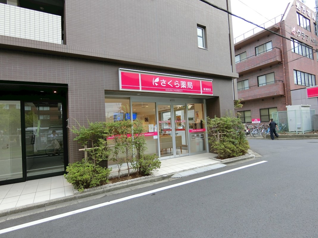 ドラックストア　さくら薬局新浦安店（ドラッグストア）まで123m