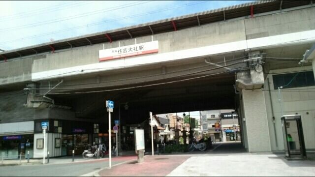 その他　南海住吉大社駅（その他）まで450m