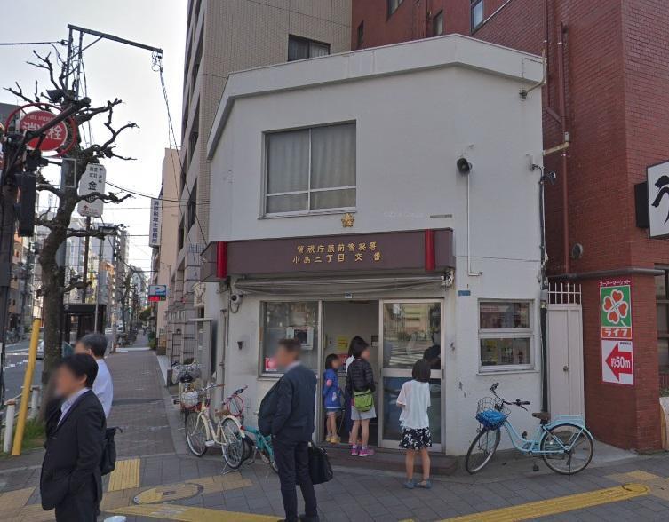 警察署・交番　交番（警察署・交番）まで210m