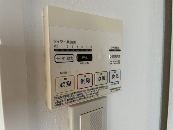 その他設備　※別の部屋の写真です