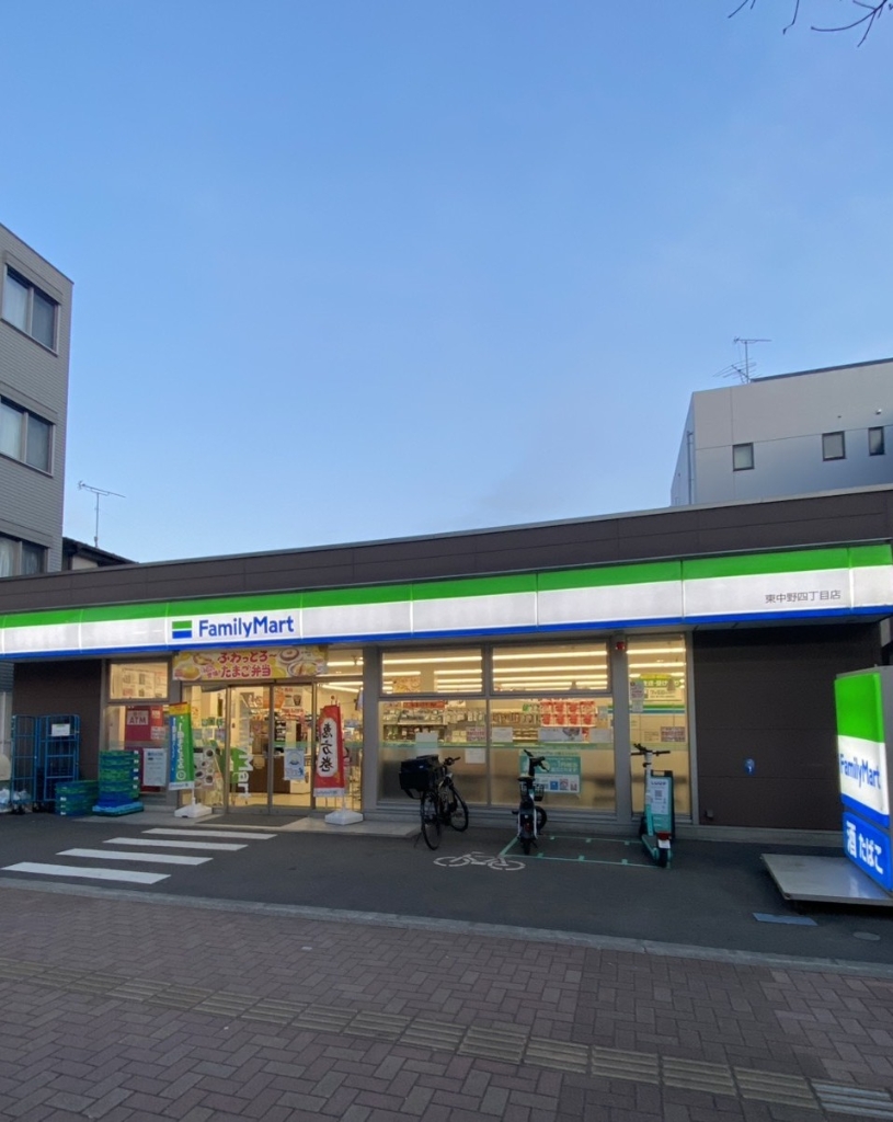 コンビニ　ファミリーマート 東中野四丁目店（コンビニ）まで201m