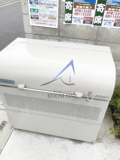 その他共有部分　ゴミ置き場です。