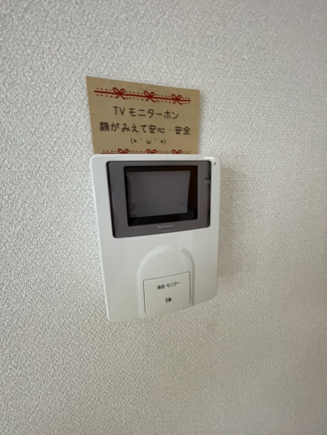 セキュリティ　※他号室　参考までにご確認ください