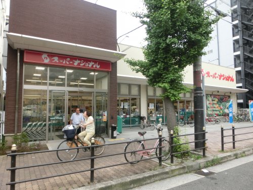 スーパー　スーパーナショナル 築港店（スーパー）まで254m