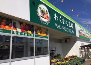 スーパー　あしがらの里 わくわく広場 南足柄店（スーパー）まで799m