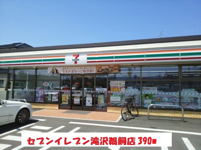 コンビニ　セブンイレブン滝沢鵜飼店（コンビニ）まで390m