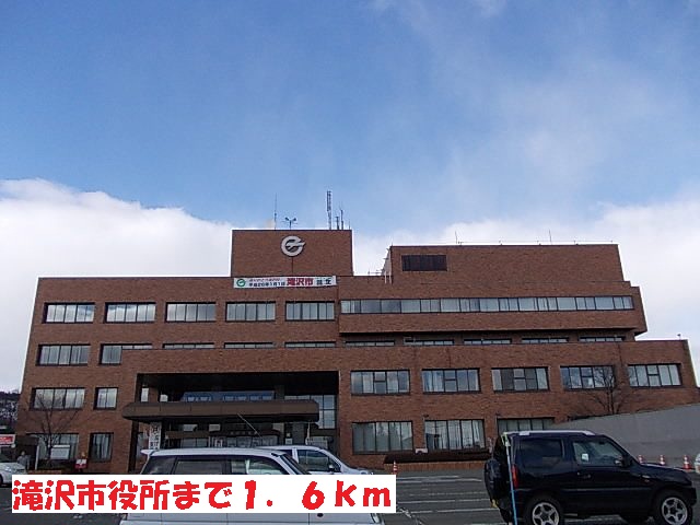 役所　滝沢市役所（役所）まで1600m