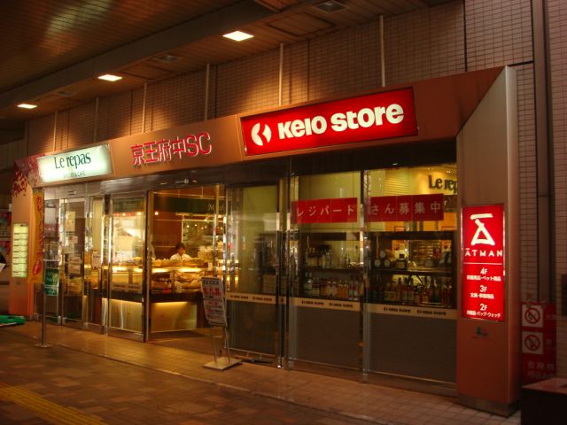 スーパー　京王ストア（スーパー）まで620m
