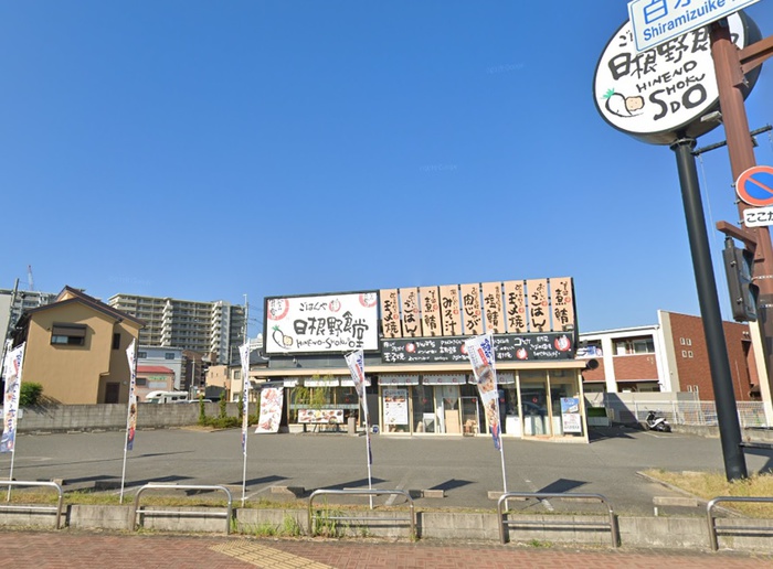 飲食店　日根野食堂（飲食店）まで700m