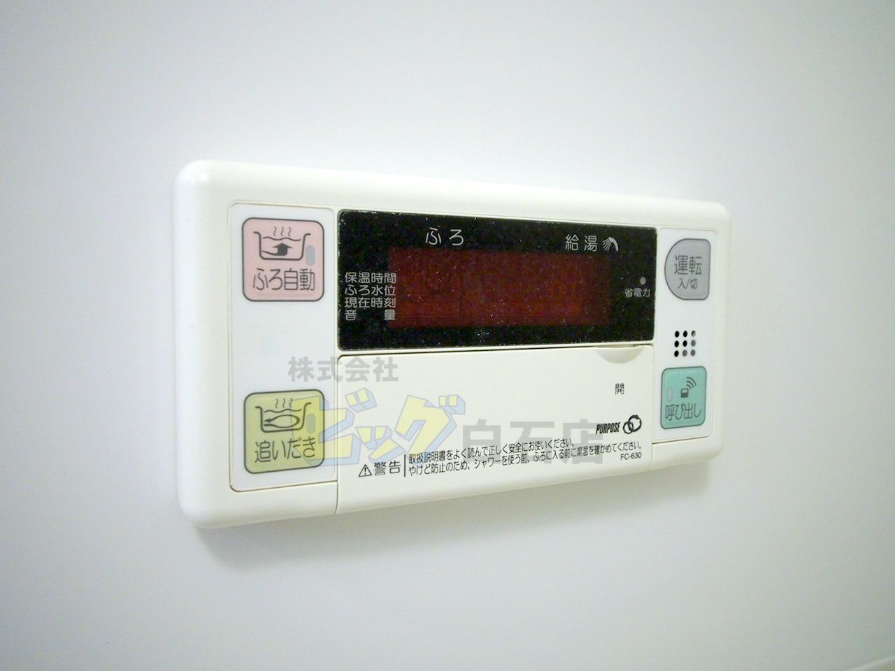 その他設備　追い炊き機能完備です♪