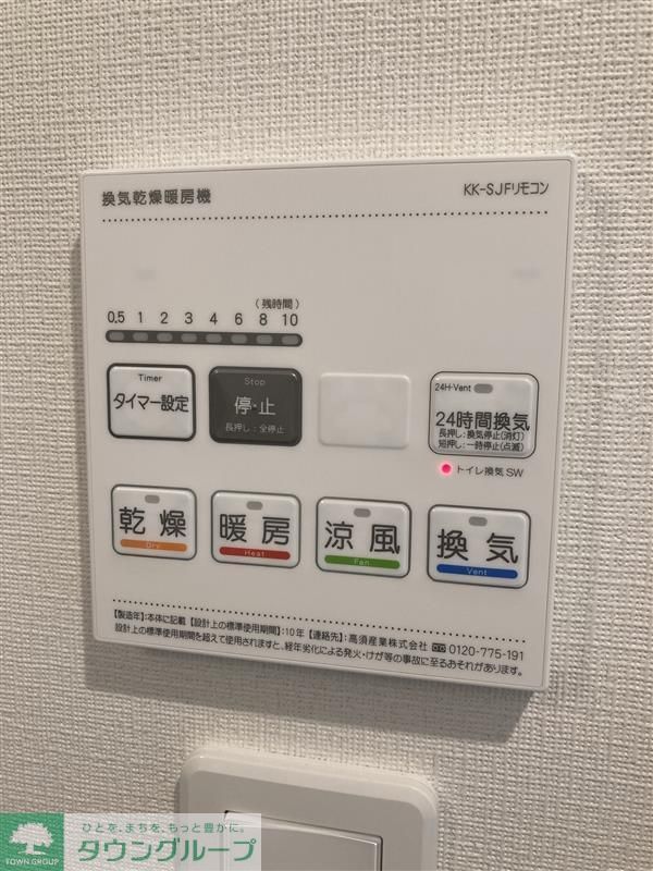 その他設備
