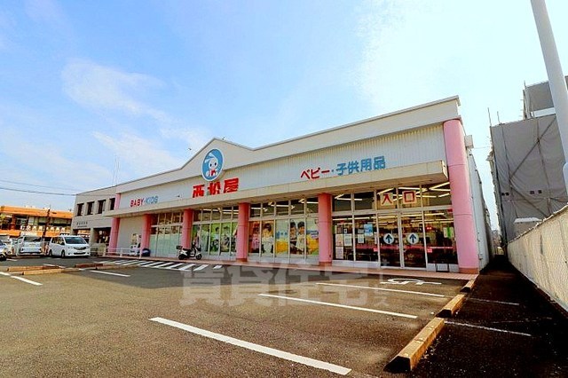 その他　西松屋　摂津店（その他）まで785m