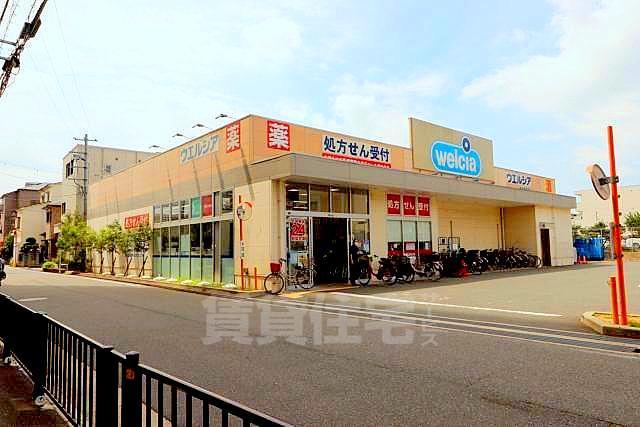 その他　ウエルシア　摂津市駅前店（その他）まで584m