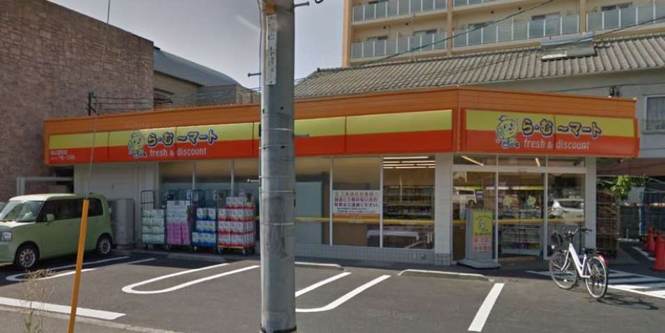 スーパー　ら・むーマート岡山富町店（スーパー）まで356m