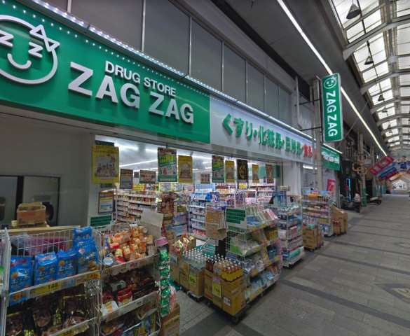 ドラックストア　ザグザグ奉還町店（ドラッグストア）まで455m