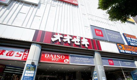 スーパー　オオゼキ大森店（スーパー）まで850m