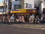 ドラックストア　マツモトキヨシ逆井店（ドラッグストア）まで187m