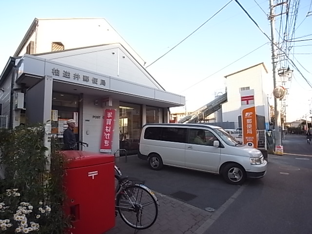 郵便局　柏逆井郵便局（郵便局）まで311m
