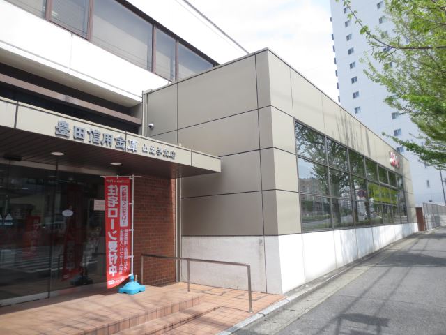 銀行　豊田信用金庫（銀行）まで510m