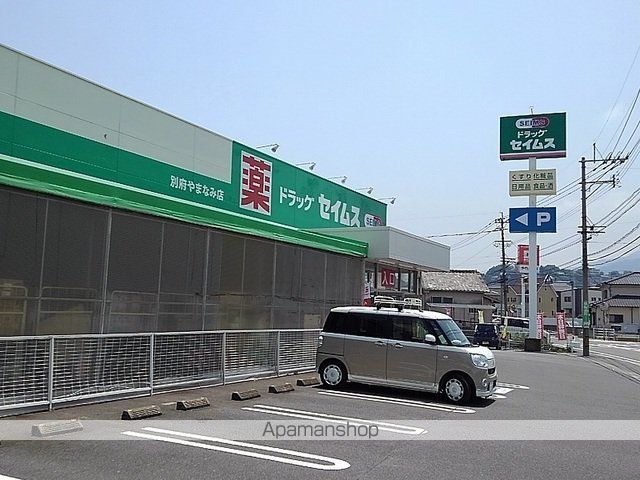 ドラックストア　セイムス　別府やまなみ店（ドラッグストア）まで1000m