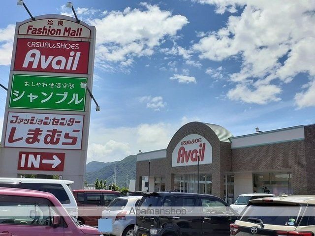 その他　Ａｖａｉｌ姶良店（その他）まで1400m