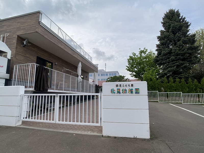 幼稚園・保育園　認定こども園北見幼稚園（幼稚園・保育園）まで422m