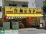 ドラックストア　薬ヒグチ幕張店（ドラッグストア）まで514m