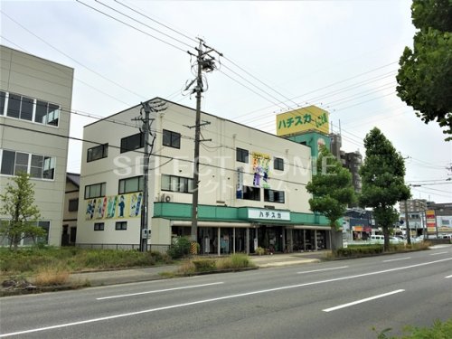 その他　ハチスカ株式会社（その他）まで348m