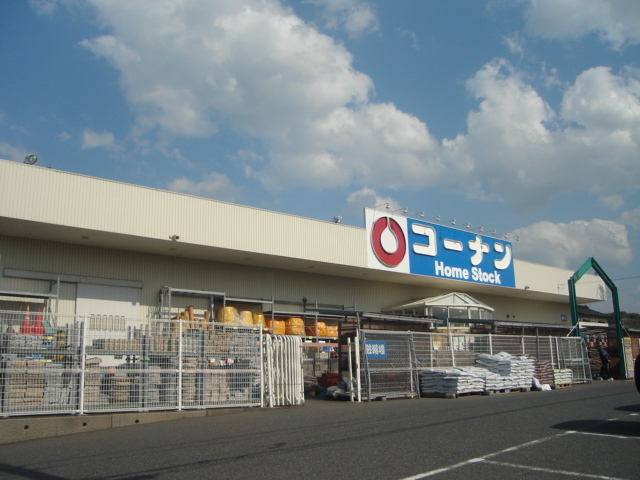 ホームセンター　コーナン（ホームセンター）まで160m