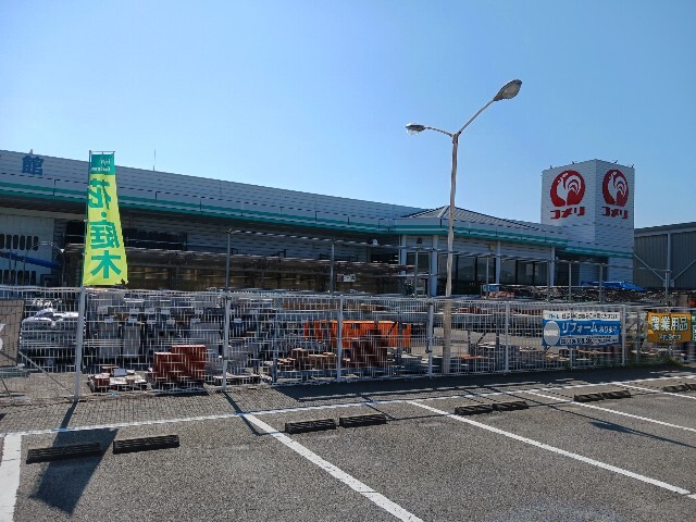 その他　コメリ波止浜店まで1900m