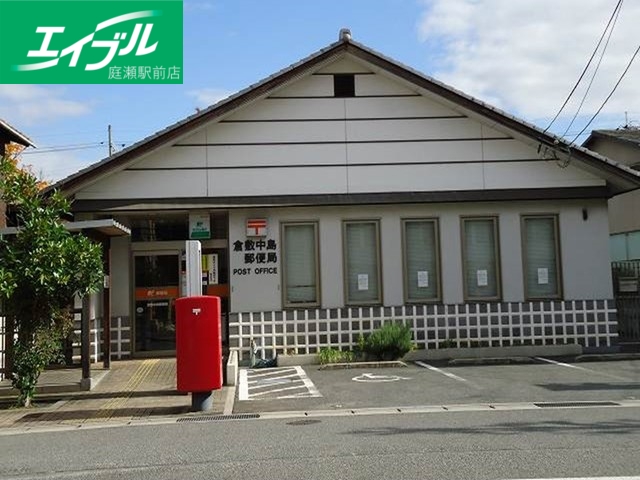郵便局　中島郵便局（郵便局）まで900m