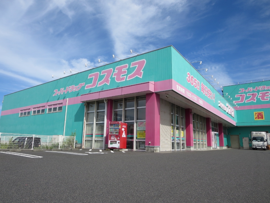 ドラックストア　ディスカウント ドラッグ コスモス 花棚店（ドラッグストア）まで408m