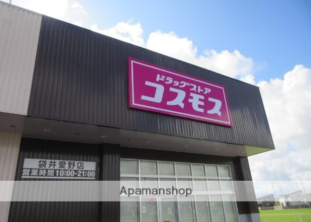 ドラックストア　ドラッグストア　コスモス　袋井愛野店（ドラッグストア）まで691m