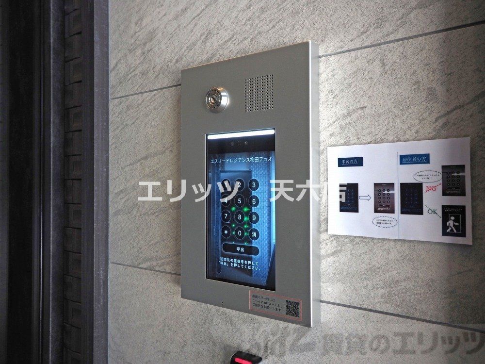 その他設備　下駄箱