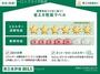 省エネ性能ラベル