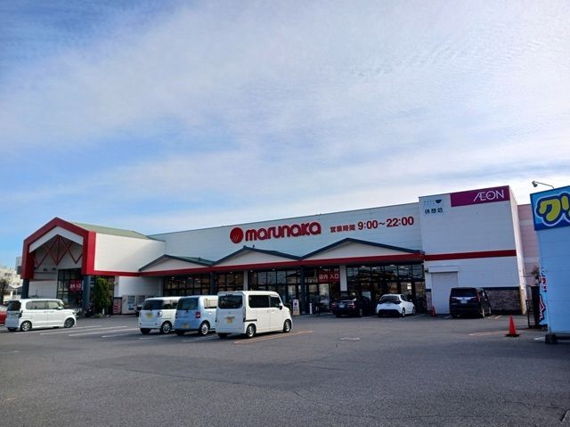 スーパー　マルナカ清住店様（スーパー）まで450m