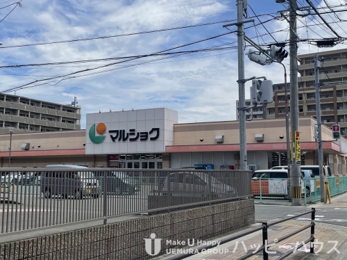 スーパー　マルショク吉塚駅東店（スーパー）まで631m