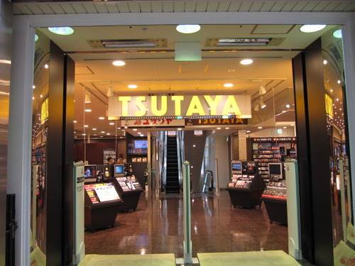 レンタルビデオ　TSUTAYA三宮店（レンタルビデオ）まで1222m
