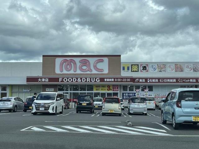 ドラックストア　mac大津店（ドラッグストア）まで302m