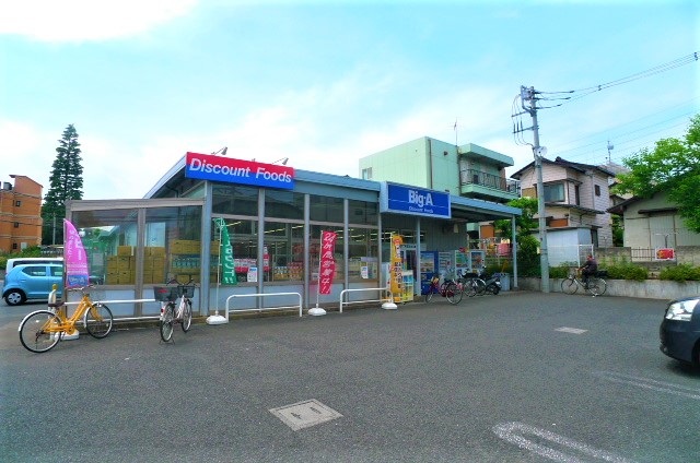 ショッピングセンター　ビッグ・エー東村山本町店（ショッピングセンター）まで479m