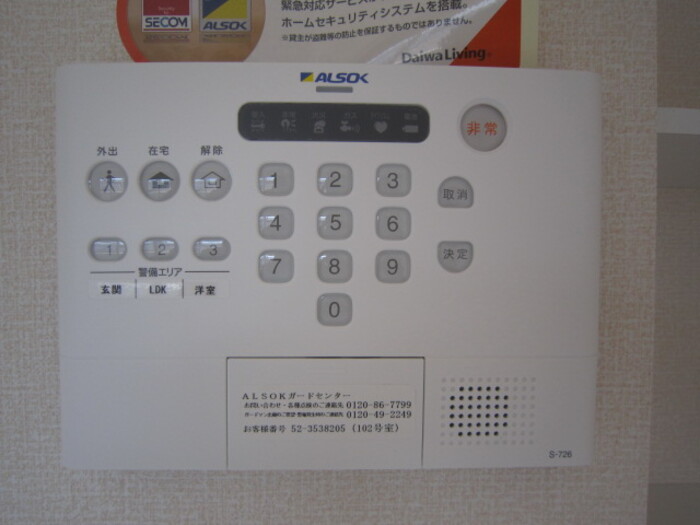 セキュリティ