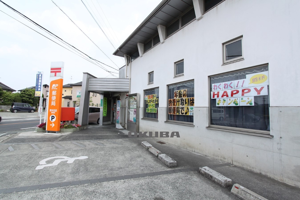 郵便局　熊本田迎郵便局（郵便局）まで825m