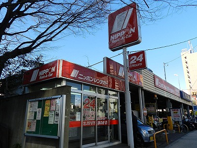 その他　ニッポンレンタカー東急旗の台（その他）まで382m