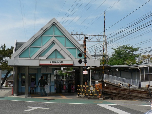 その他　大阪狭山市駅(南海 高野線)（その他）まで1018m