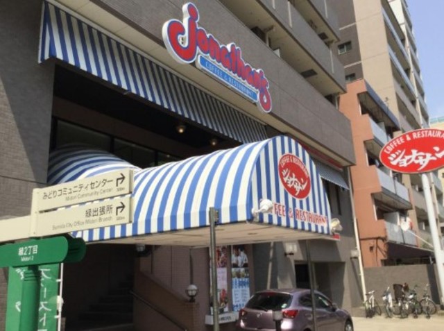 飲食店　ジョナサン両国店（飲食店）まで353m