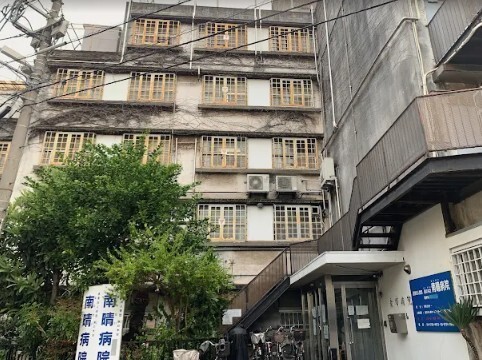 病院　医療法人財団蔦の木会南晴病院（病院）まで450m