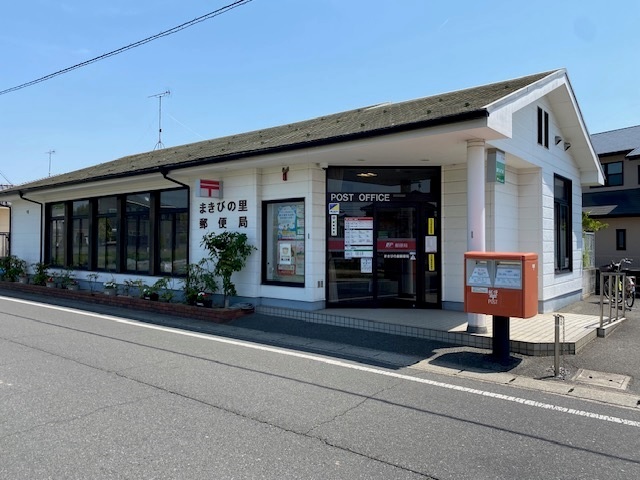 郵便局　まきびの里郵便局（郵便局）まで290m