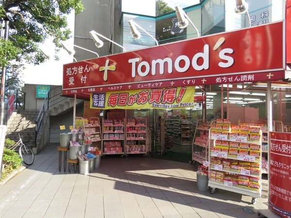 ドラックストア　トモズ代沢店（ドラッグストア）まで183m